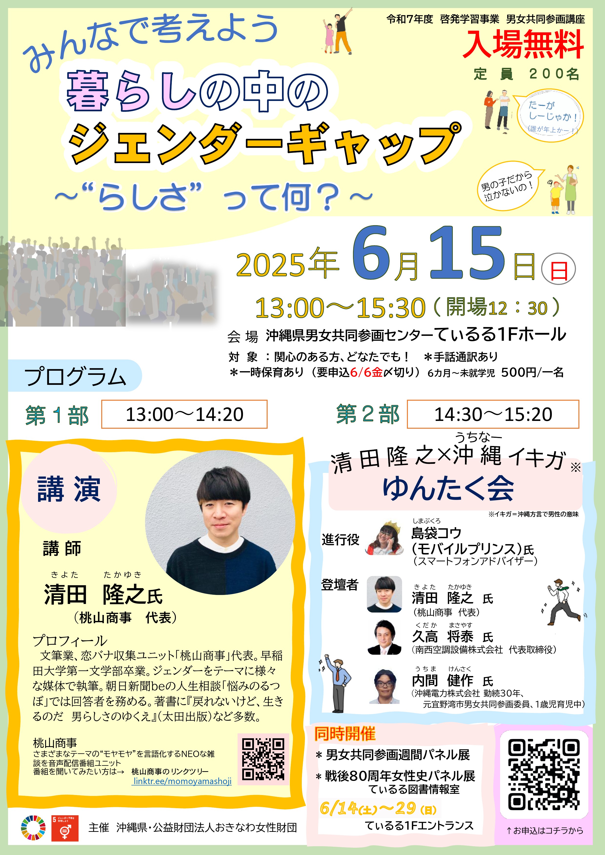 チラシ表.jpg