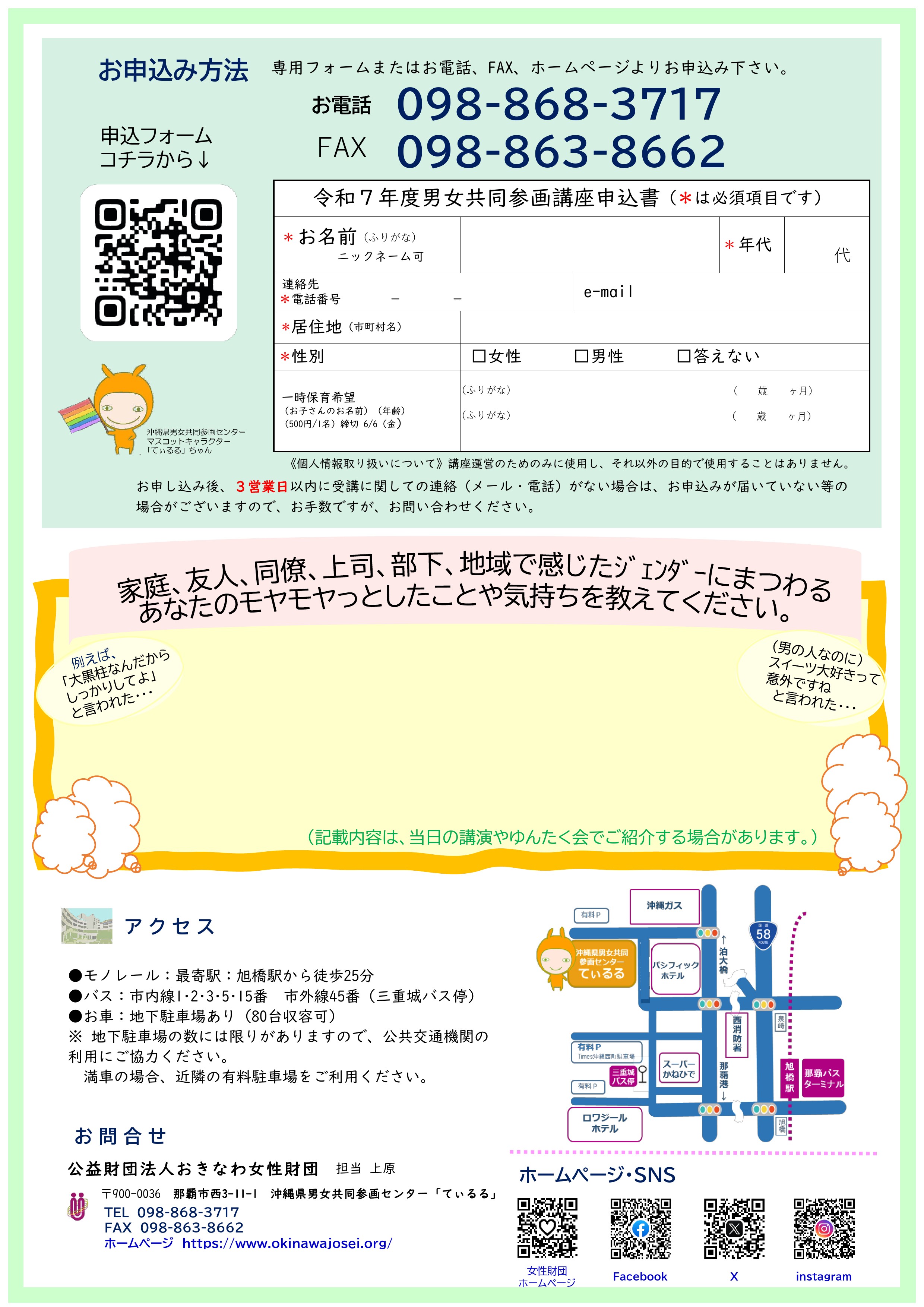 チラシ裏.jpg