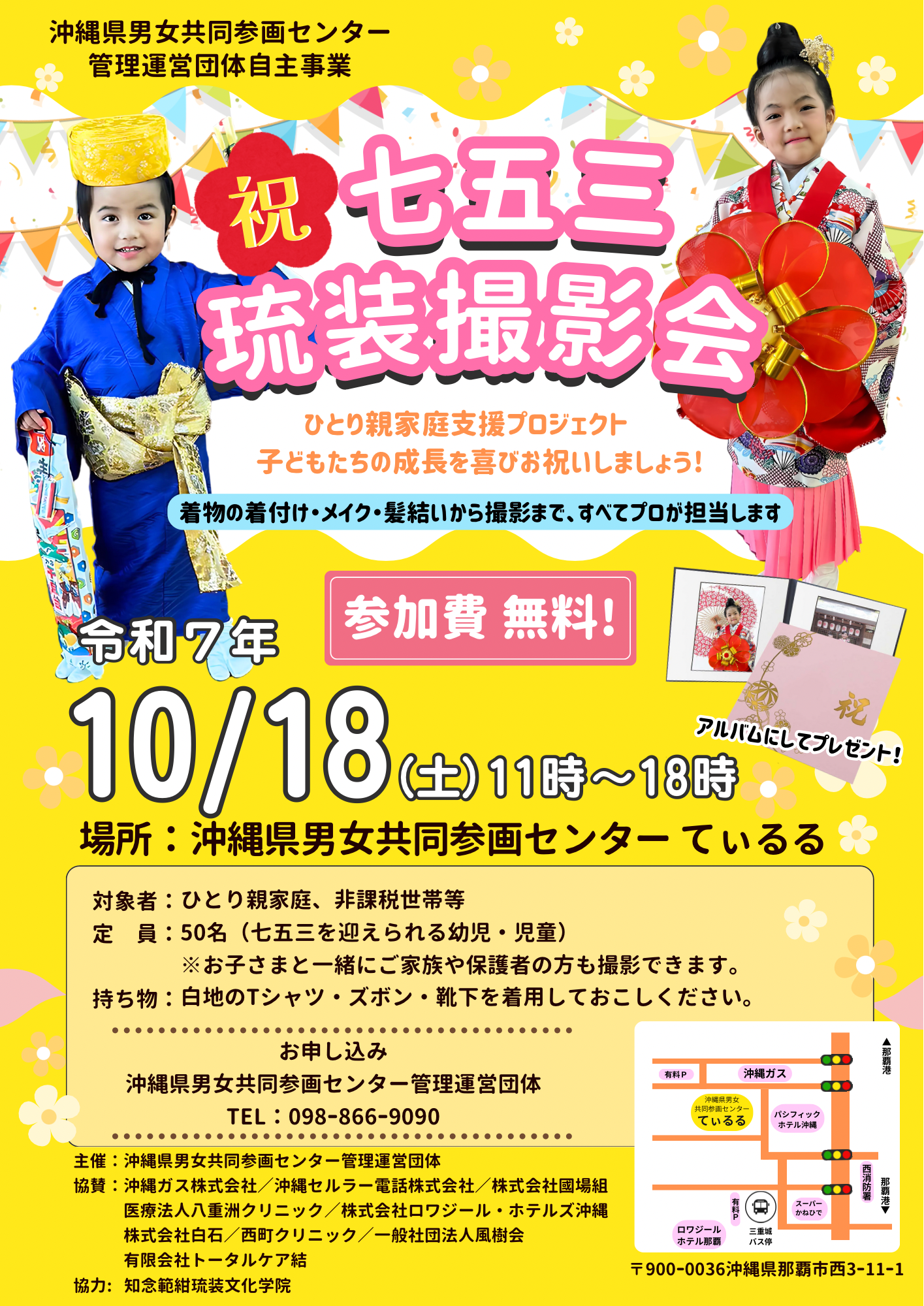 1031七五三チラシ最終稿.png