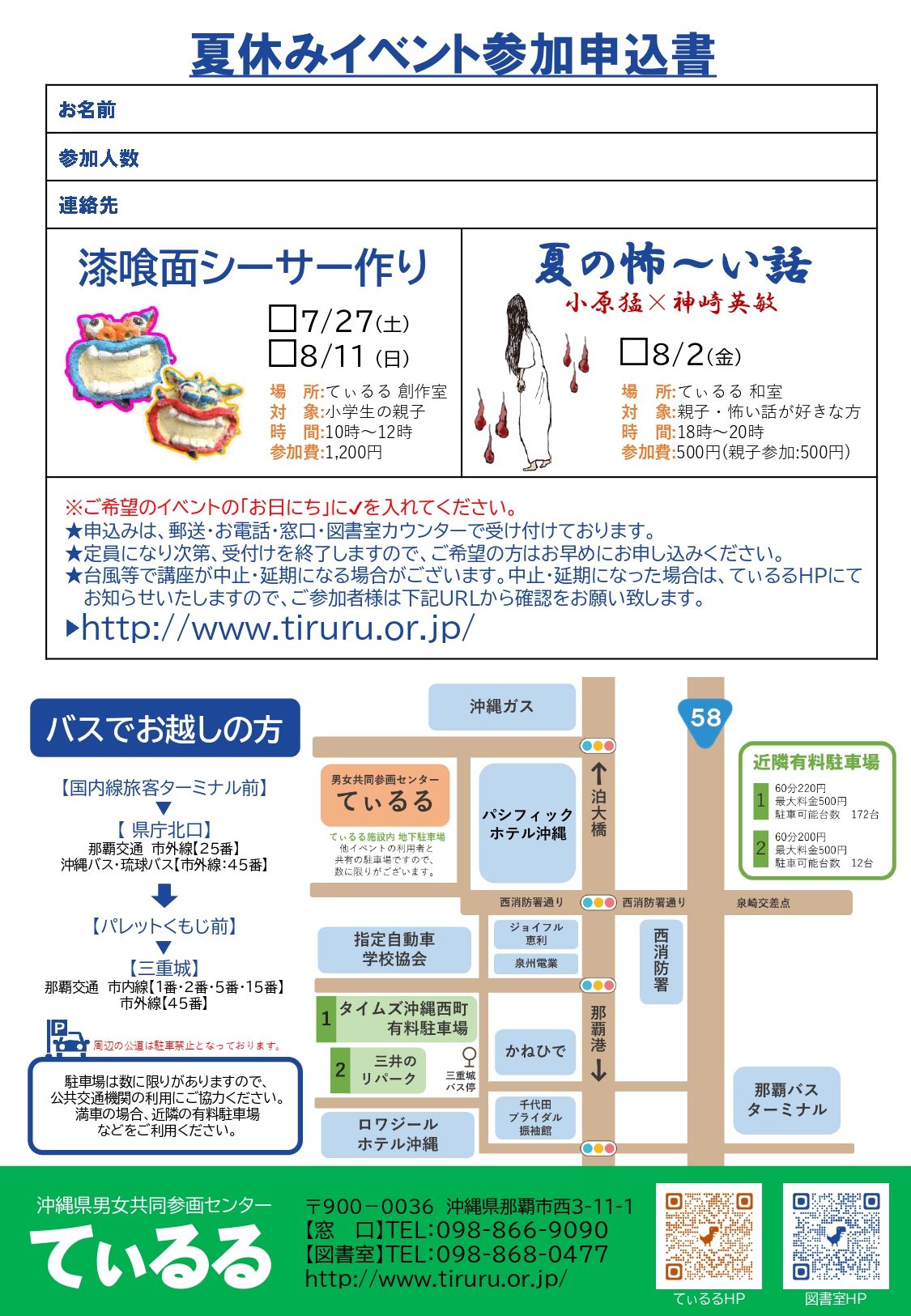 来夢さま専用ページ　冊子 あさき、ゆめみし公式設定資料集