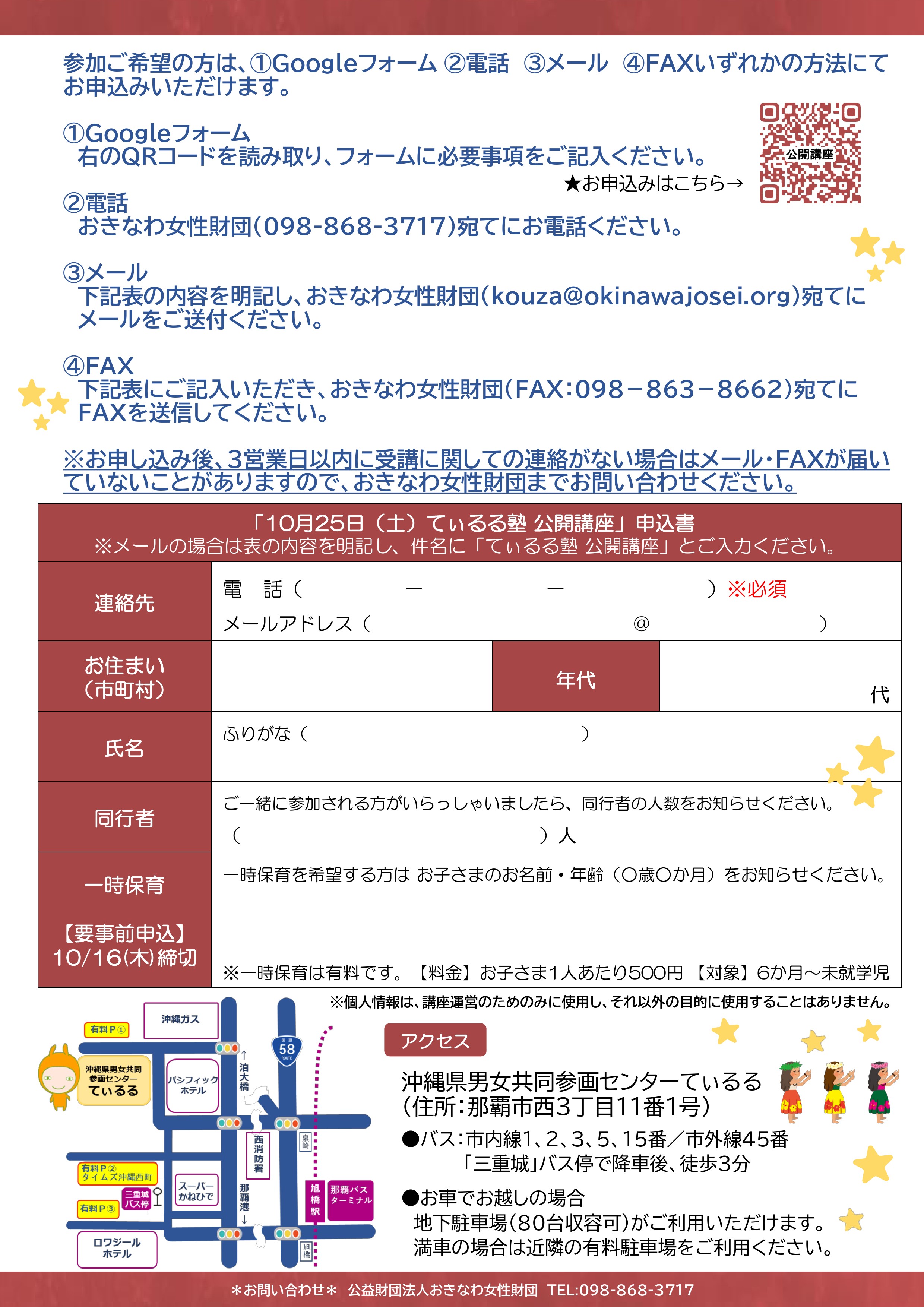 R7公開講座チラシ（A4表）_.jpg